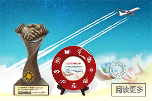 追求卓越 航向未来