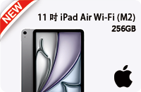 11 吋 iPad Air Wi-Fi (M2) 256GB
