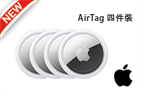 APPLE Air Tag (4件裝)