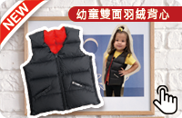 幼童雙面羽絨可捲收背心(黑XS)