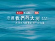 【SDG講座】看見為淡水河做事的每一份力量-活動資訊                                                                                                                            