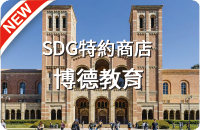 STW0005 博德教育