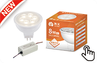 舞光MR16LED 8瓦杯燈/附明緯電源