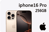 iPhone 16 Pro 256GB 每月限兑2台