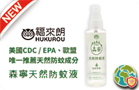 森寧天然防蚊液80ml