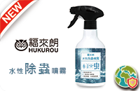 水性除蟲噴霧500ml