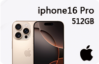 iPhone 16 Pro 512GB 每月限兑2台