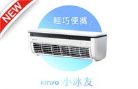 【KINYO】冰霧製冷充電風扇