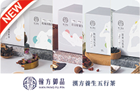 翰方御品翰方養生茶