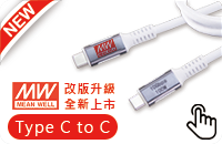 USB3.2 TYPE-C 全能快充傳輸線