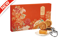 华美月饼礼盒（仅广州） 9/15截止