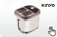[預]KINYO滾輪按摩足浴機