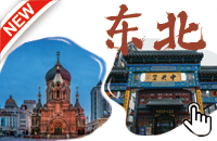 SDG永續之旅-东北