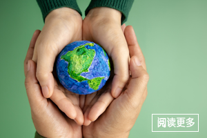 莫忘初心 航向未来