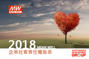 2018企業社會責任報告書