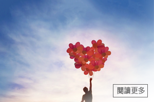 元旦❤️願